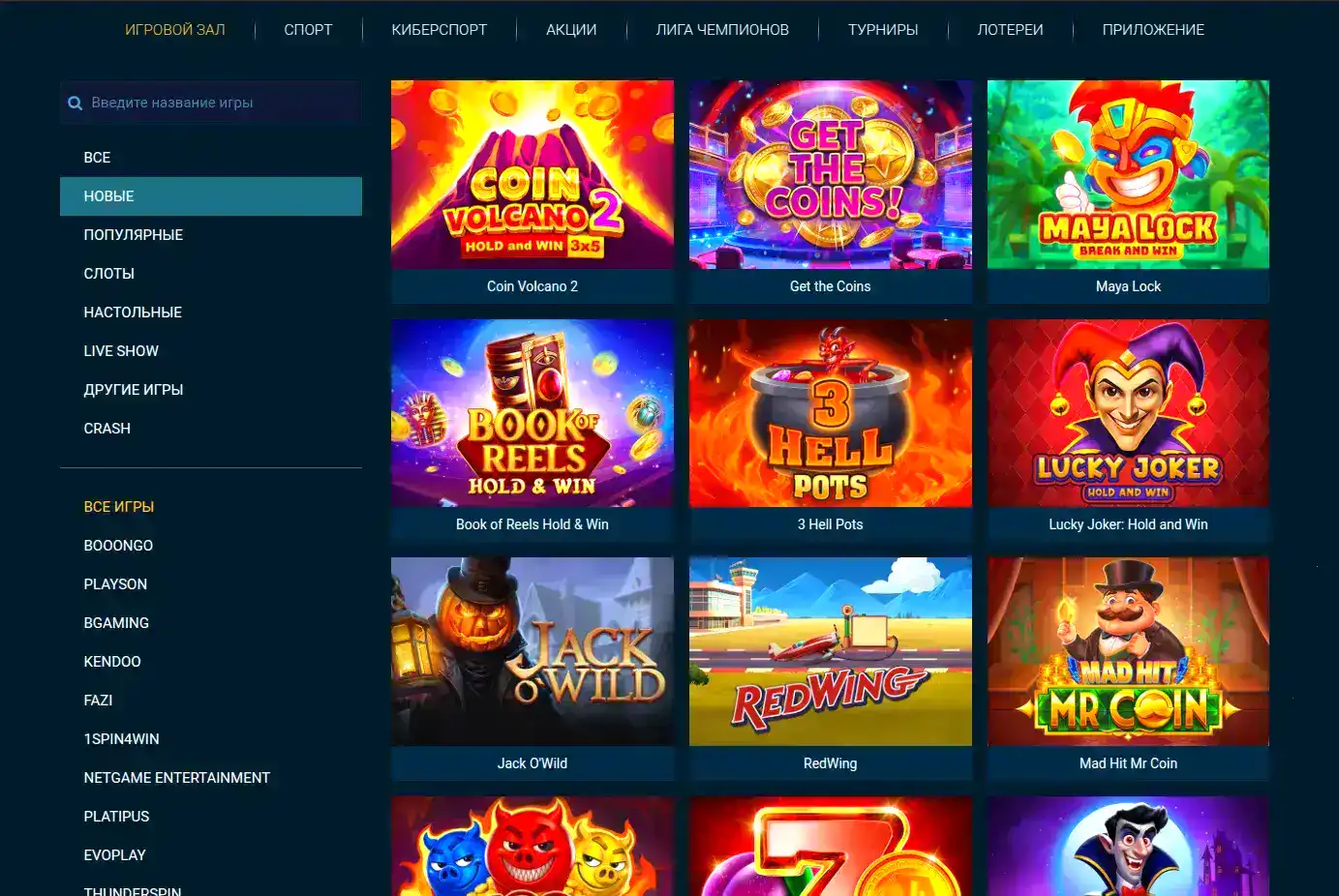 Cactus Casino мобильное приложение на смартфоне